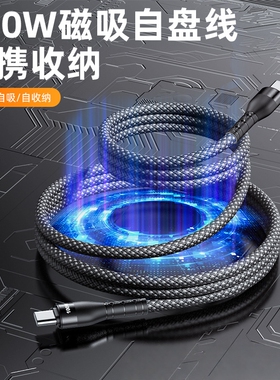 磁吸PD100W双Type-C编织数据线