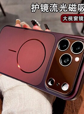 iPhone磁吸AG磨砂防摔手机壳