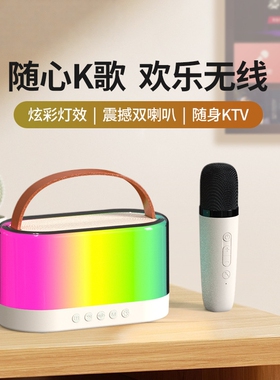 无线蓝牙K歌麦克风一体音箱便携
