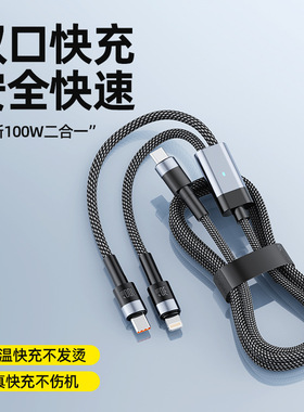 编织100W快充双Type-C数据线