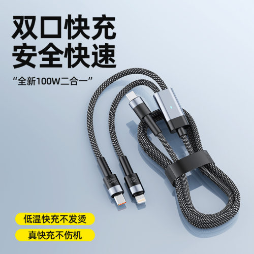 编织100W快充双Type-C数据线
