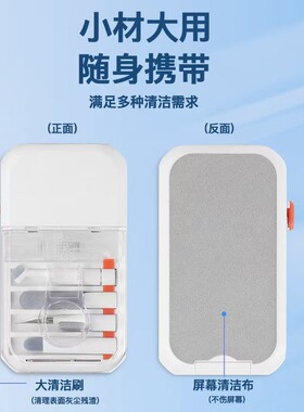 14合1蓝牙耳机键盘清洁套装