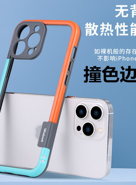 撞色硅胶边框iPhone15手机壳