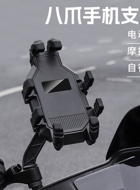 摩托车手机导航防震支架