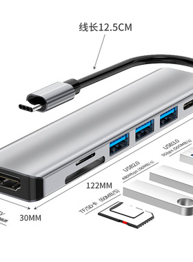 七合一USB3.0苹果扩展坞分线器