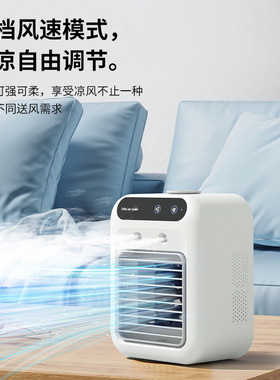桌面迷你USB制冷风扇露营便携