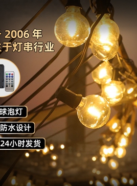 LED球泡灯G40太阳能长续航