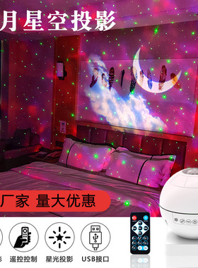 资质齐全星空投影灯卧室生日礼物