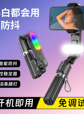 手机蓝牙稳定器防抖Vlog自拍杆