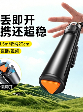 防抖伸缩蓝牙三脚架手机支架