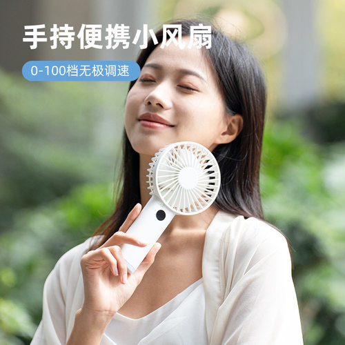 100档无极调速大风力手持风扇