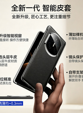 华为MateX7真皮磁吸翻盖手机壳