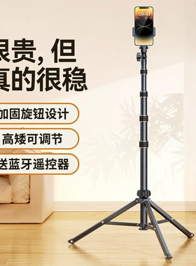 金属手机直播三脚架自拍杆