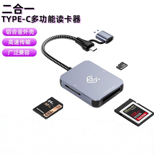 USB3.2Gen210Gbps读卡器