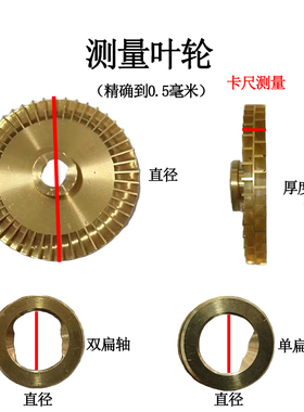 家用自吸泵双面铜叶轮自动泵增压泵水泵配件单双扁轴孔250A370A