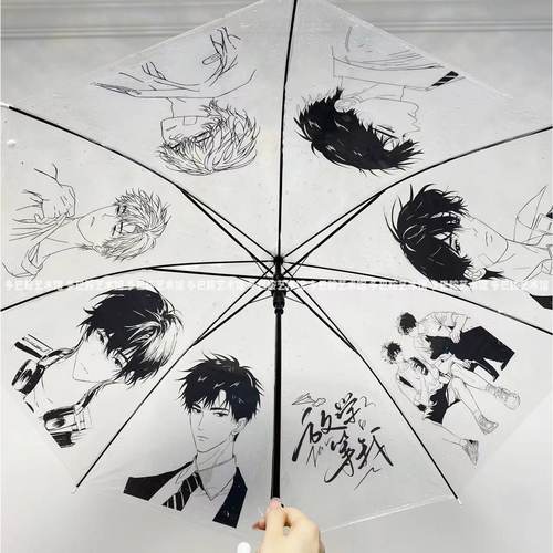 放学等我周边雨伞喻繁陈景深绘画手工痛伞高颜值长柄透明雨伞礼物