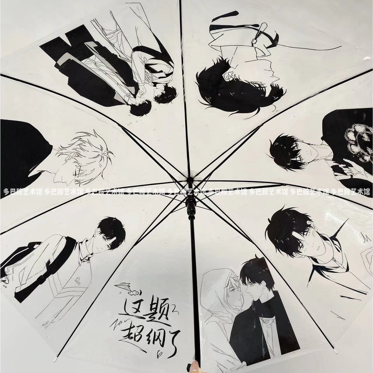 这题超纲周边雨伞许盛邵湛手工痛伞高颜值长柄透明雨伞动漫谷子