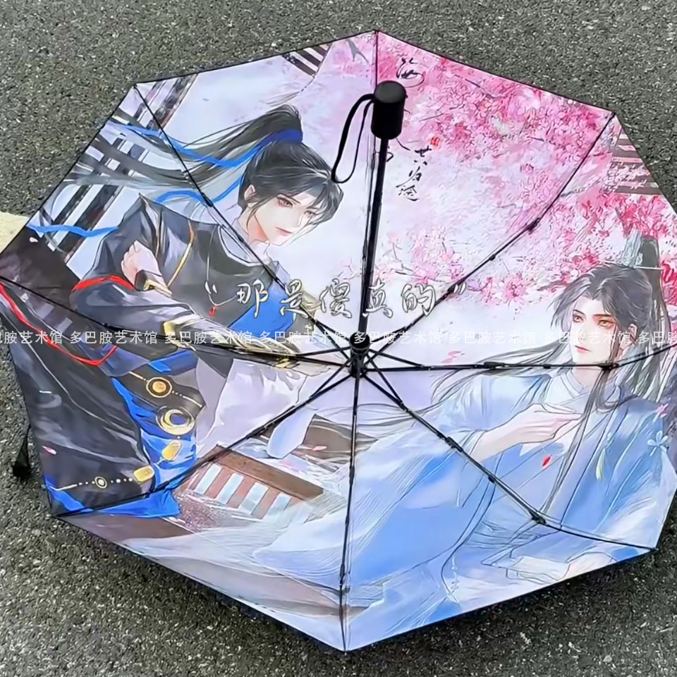 二哈和他的白猫师尊周边晴雨两用痛伞限量防晒晴雨学生自动折叠伞