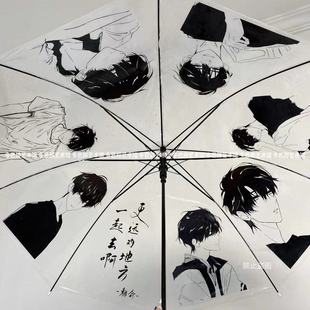 学渣周边雨伞朝俞绘画痛伞高颜值折叠雨伞长柄透明雨伞礼物 伪装