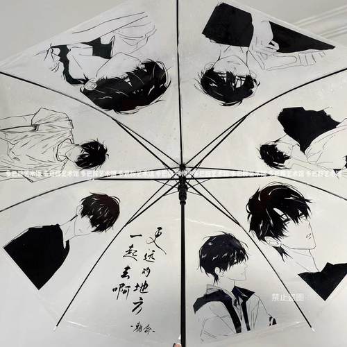 伪装学渣周边雨伞朝俞绘画痛伞高颜值折叠雨伞长柄透明雨伞礼物