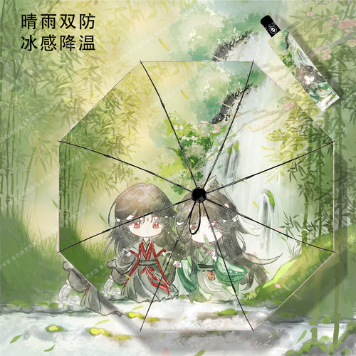 渣反周边防晒伞晴雨伞痛伞全自动折叠伞学生礼物
