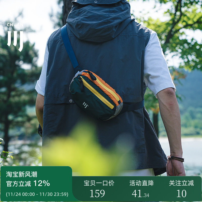 山川有物户外运动旅行腰包斜挎包