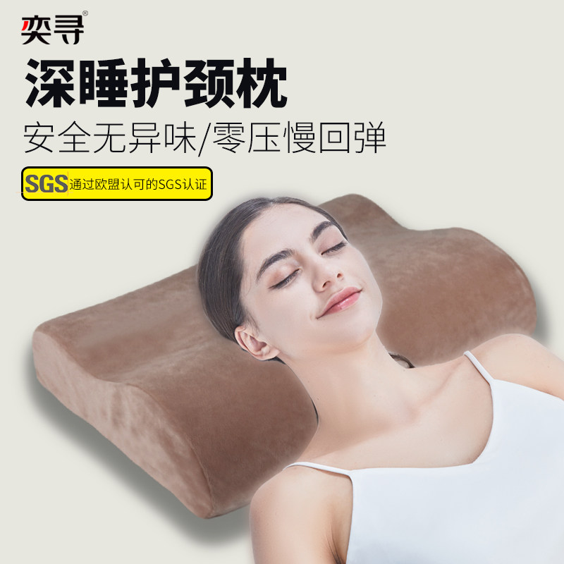 奥罗玛斯慢回弹深睡枕记忆棉枕头