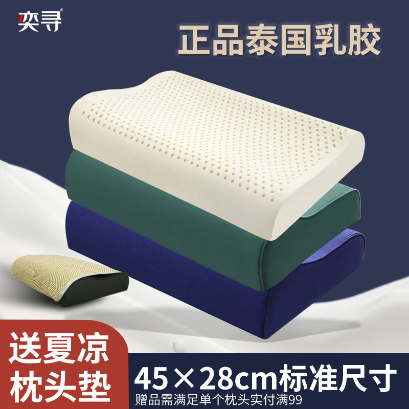 枕头宿舍学生青少年专用乳胶枕