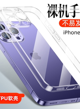适用苹果17手机壳iPhone16ProMax新款透明保护套13全包防黄14plus镜头12mini散热XSMAX/XR保护壳