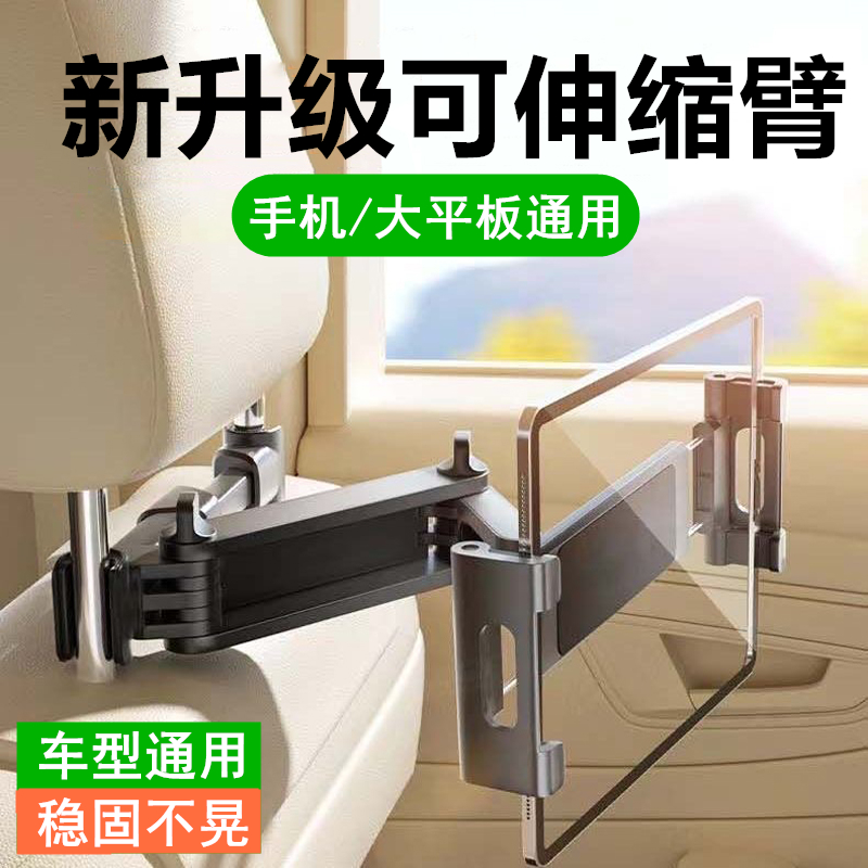 车载后排手机支架汽车座椅可旋转折叠哄娃神器懒人支架平板支架