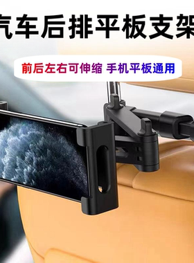 汽车载后排手机支架后背枕用旋转伸缩娱乐ipad可折叠后座平板支架