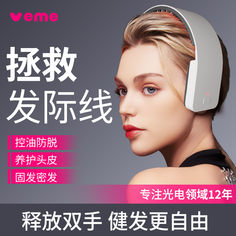 veme/芮美光電健發儀紅藍光