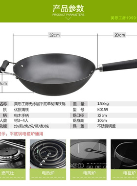 K0159 K0160 K0161  K0102N K0234/5/6 美思工房铁锅 32 36 40 CM