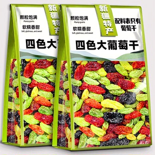 四色葡萄干新货新疆特产大颗粒果干零食罐装蜜饯混合黑加仑红提干