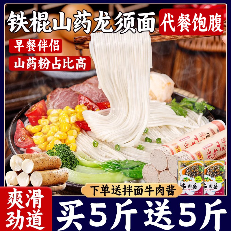 铁棍山药龙须面刀削面整箱5斤正挂面宗手工细面条早餐官方旗舰店