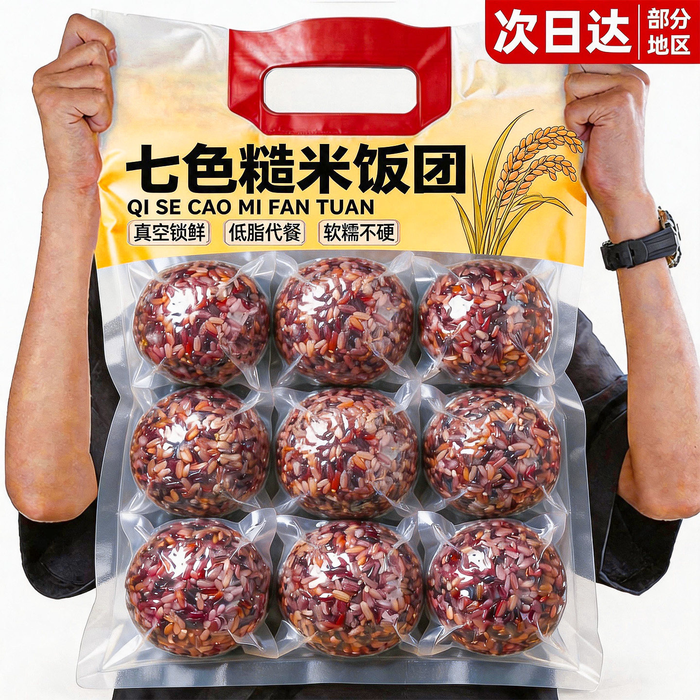 开袋即食早餐速食代餐健身饱腹