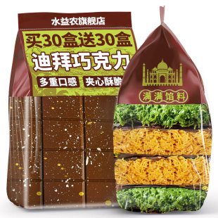 迪拜风味巧克力开心果酱榛子网红饼干夹心面包丝零食（代可可脂）