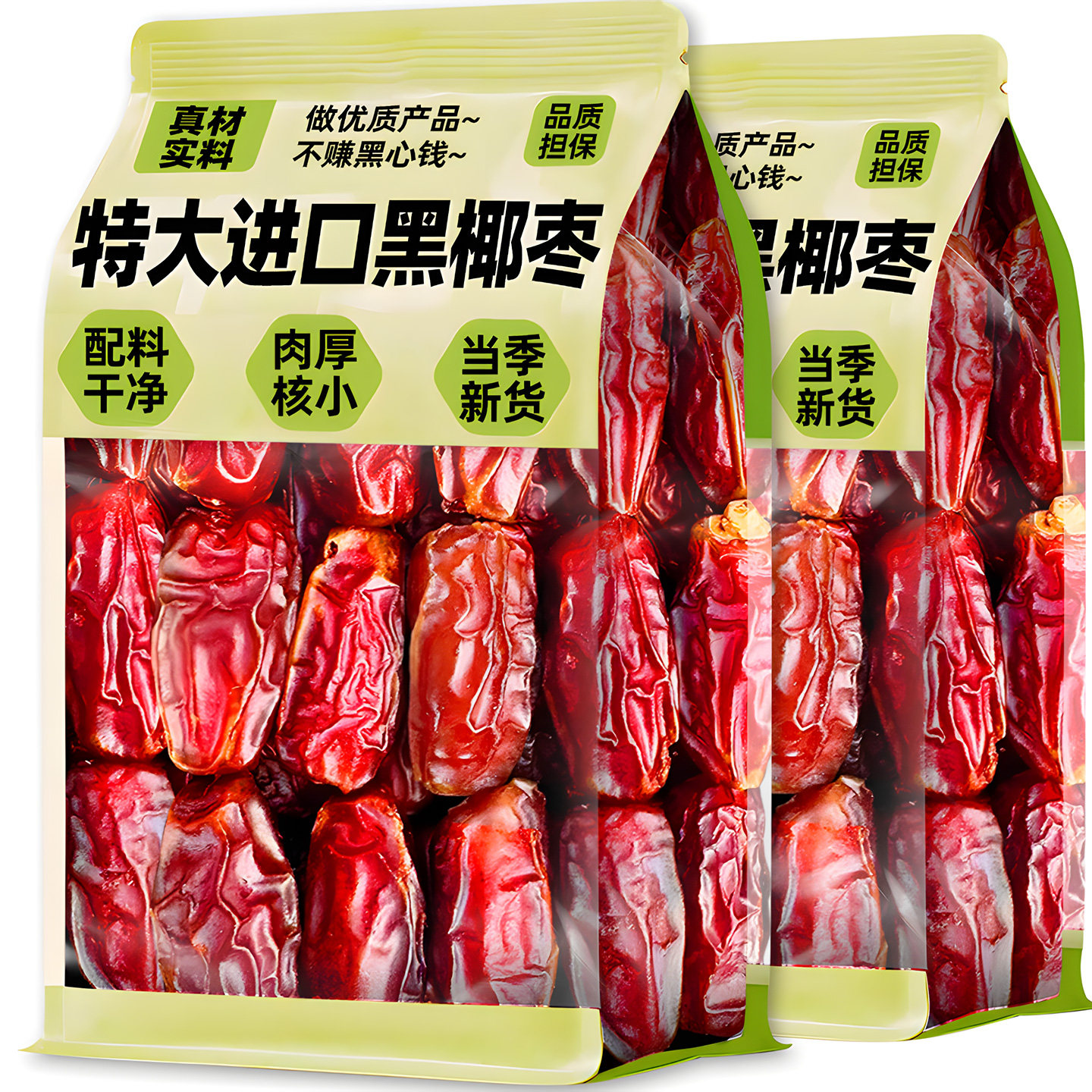 伊朗进口黑椰枣沙漠耶枣特产级果脯蜜饯非新疆零食休闲食品旗舰店