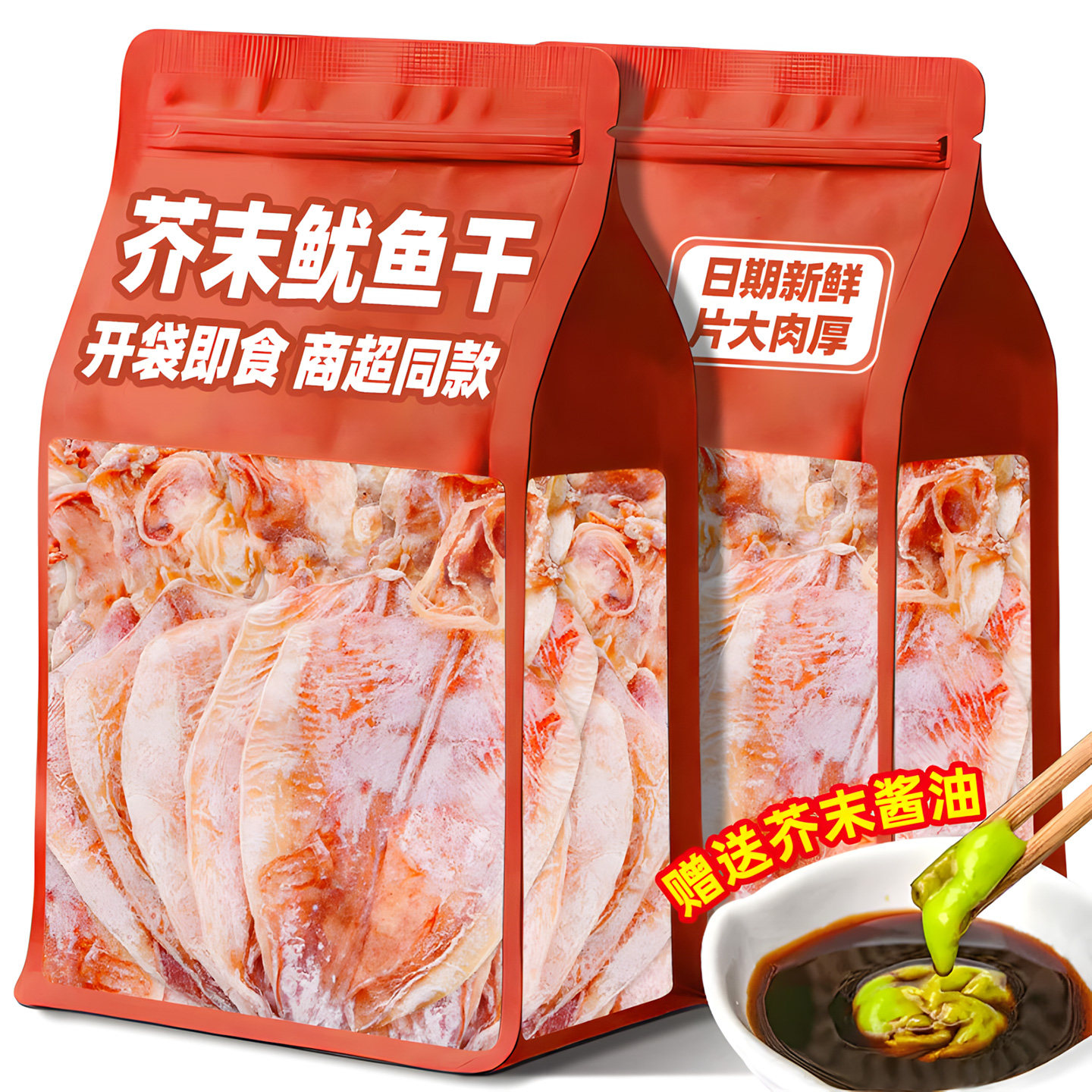 手撕芥末鱿鱼干丝条开袋即食手撕碳烧烤下酒菜铁板海鲜小吃零食品