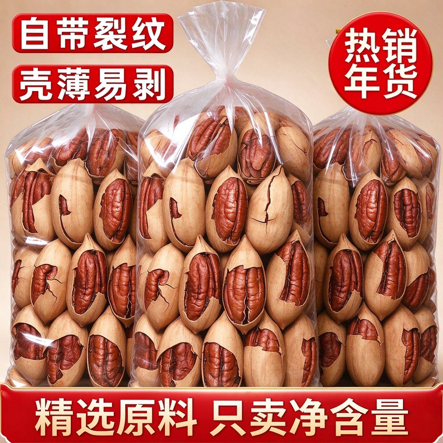新货碧根果500g罐装奶油味长寿果干果坚果仁散装休闲健康零食批发