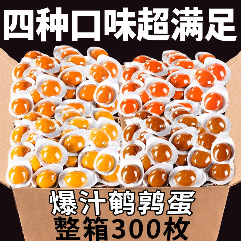 鹌鹑蛋卤蛋独立包装卤味即食
