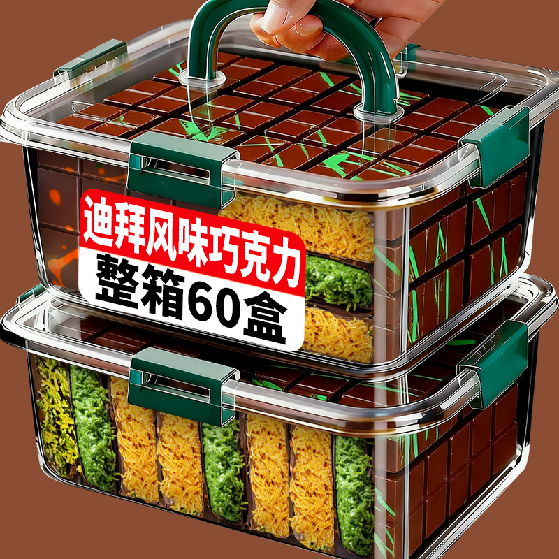 迪拜风味开心果酱巧克力旗舰店夹心千丝酥解馋零食品（代可可脂）