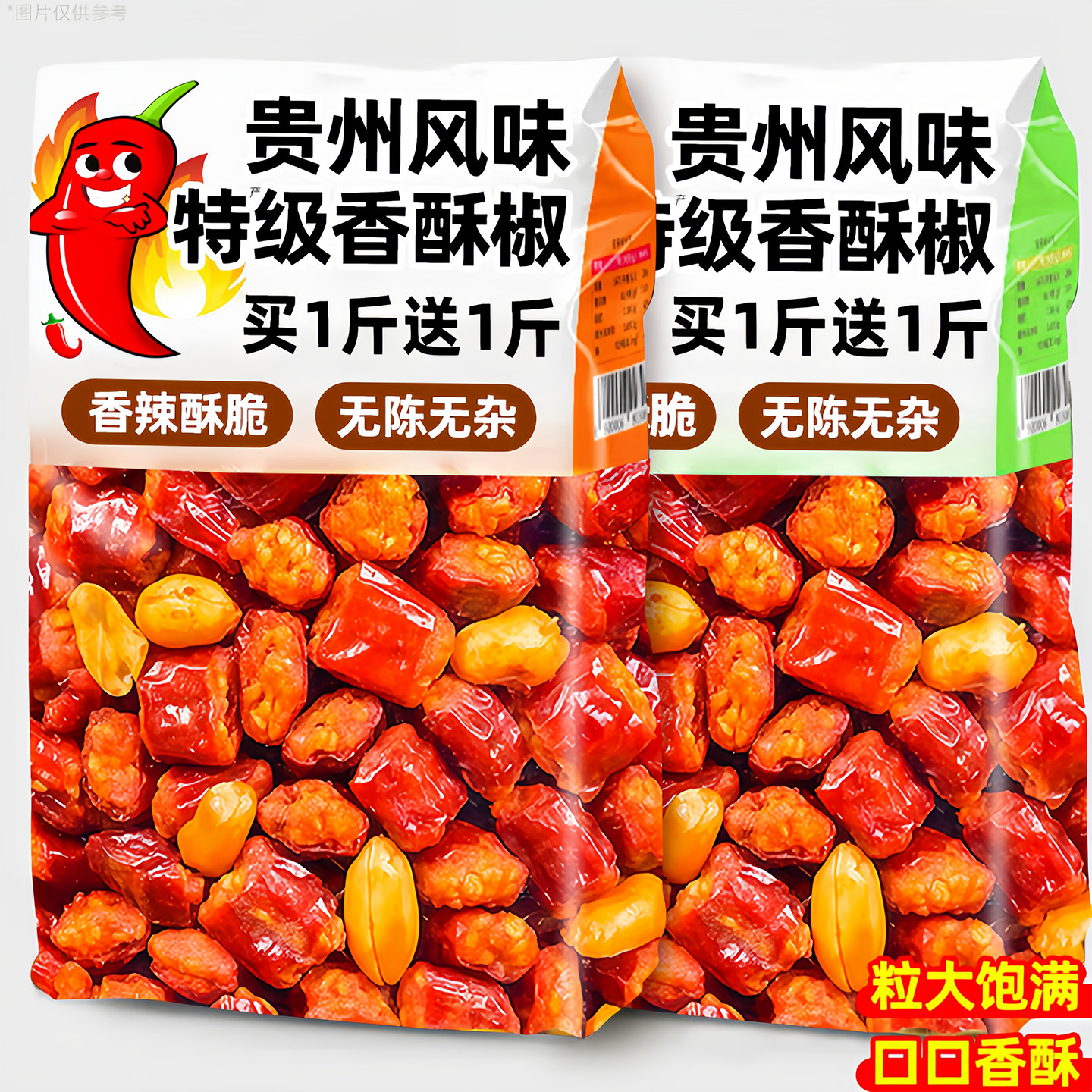 下酒必备!香辣酥花生香酥脆椒