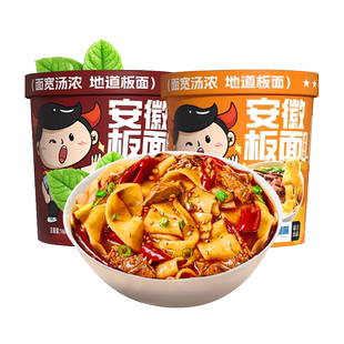 安徽太和板面宽面泡面方便拉面桶装早餐夜宵速食食品整箱