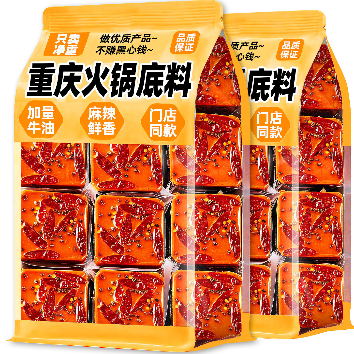 重庆老火锅底料独立小包装一人份麻辣香辣牛油正商用宗批发旗舰店,粮油调味/速食/干货/烘焙,火锅调料,淘宝优惠券,粉丝福利购,淘宝优惠卷