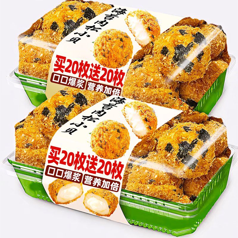 爆浆肉松小贝面包海苔味早餐代餐蛋糕甜点宿舍休闲糕点心整箱零食