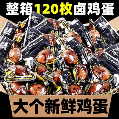买30枚送30枚！五香卤蛋即食