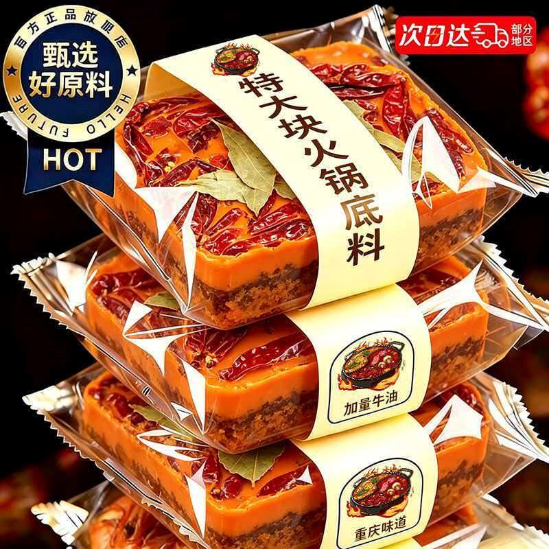 重庆直发独立小包装一人份
