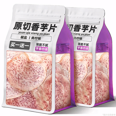 大块原切香芋片薄脆芋头条