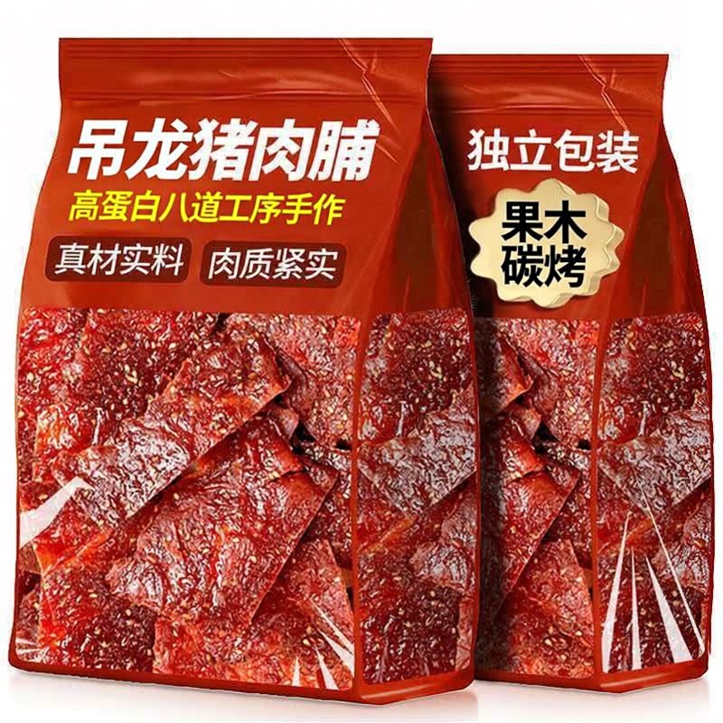 吊龙猪肉脯原切即食高蛋白独立包装大片里脊肉健身代餐饱腹零食